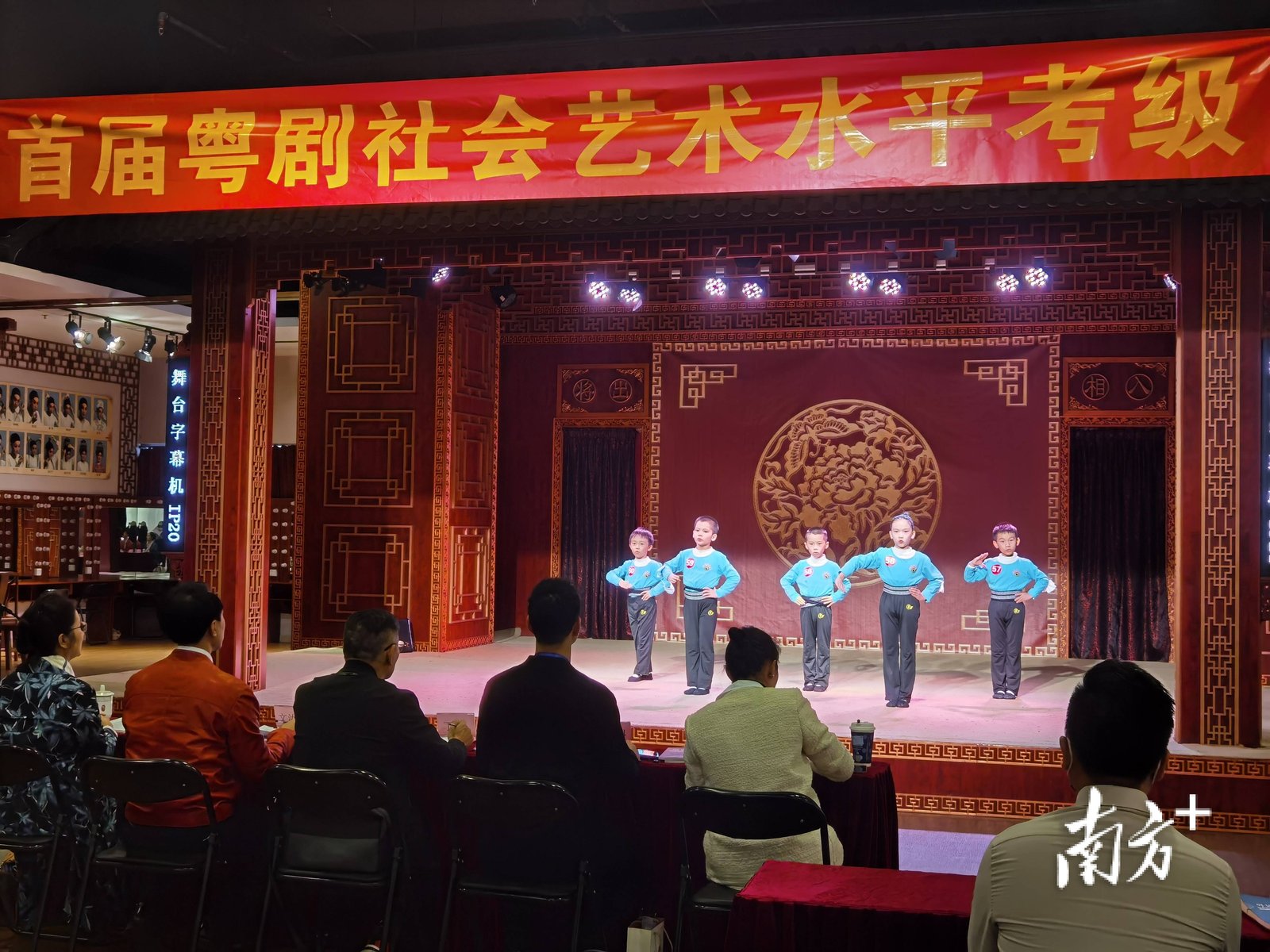粤剧社会化考级活动