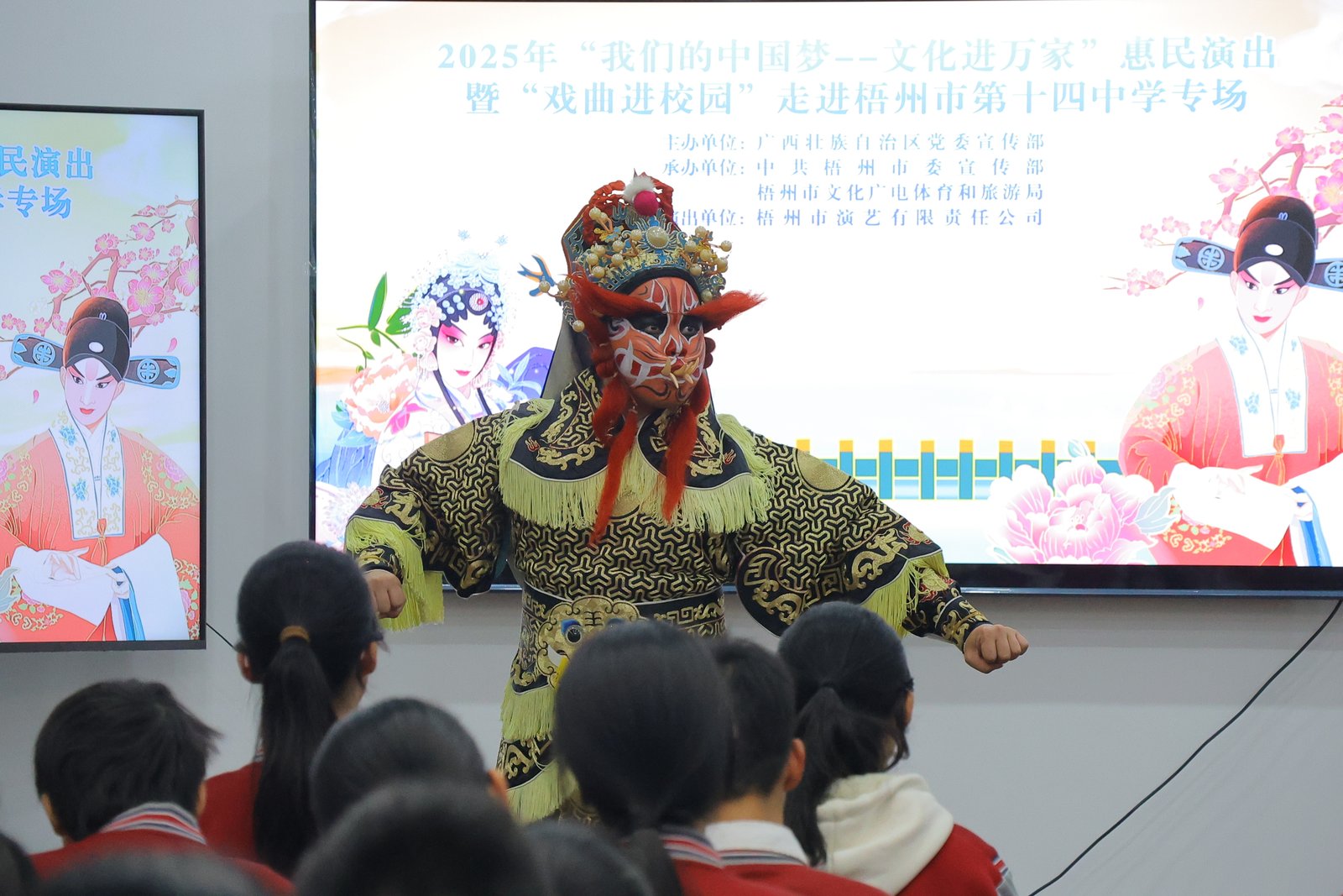 保护措施 · 粤剧