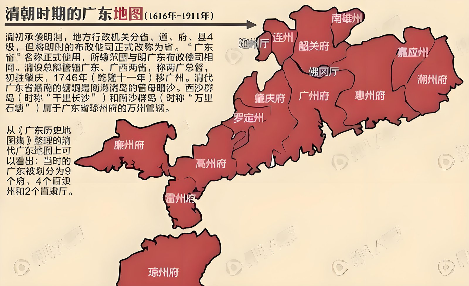 分布区域 · 粤剧