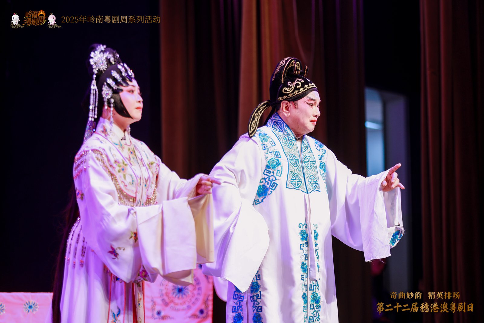 2025年岭南粤剧周暨第二十二届穗港澳粤剧日
