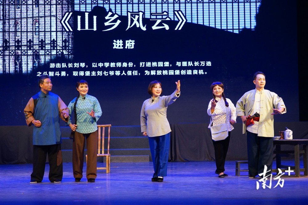 山乡风云_演出剧照
