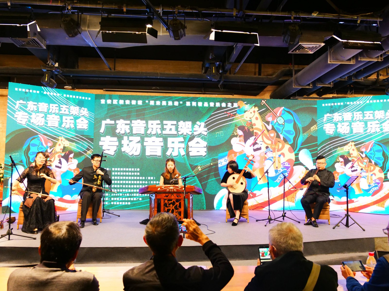广东音乐“五架头”乐队演奏