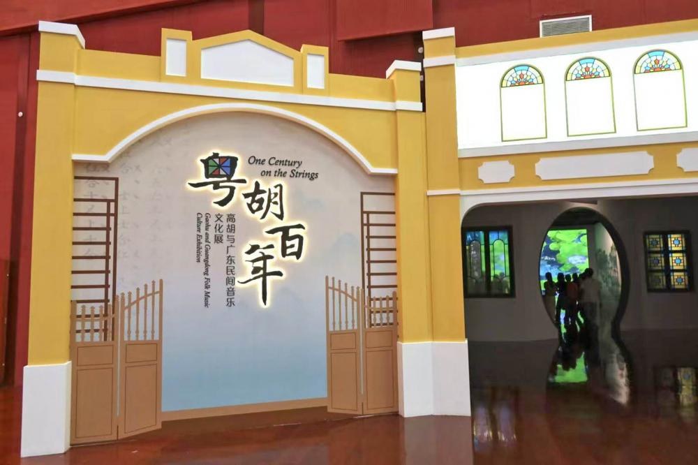 “粤胡百年”高胡与广东民间音乐文化展