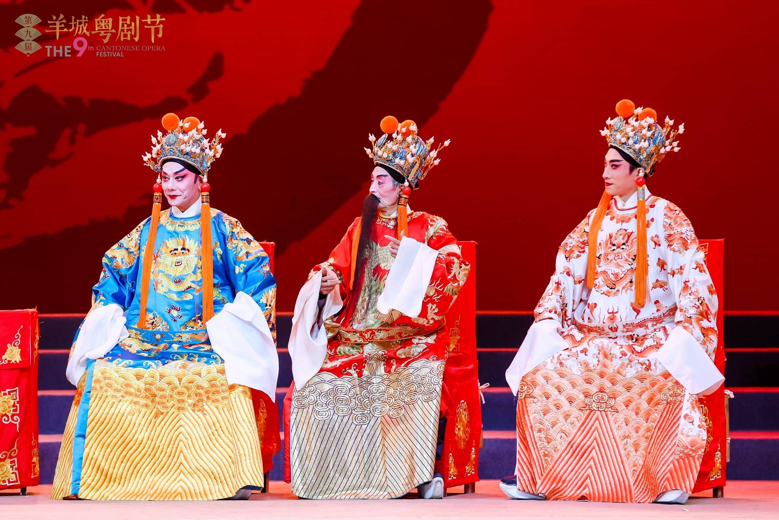 第九届羊城粤剧节舞台演出